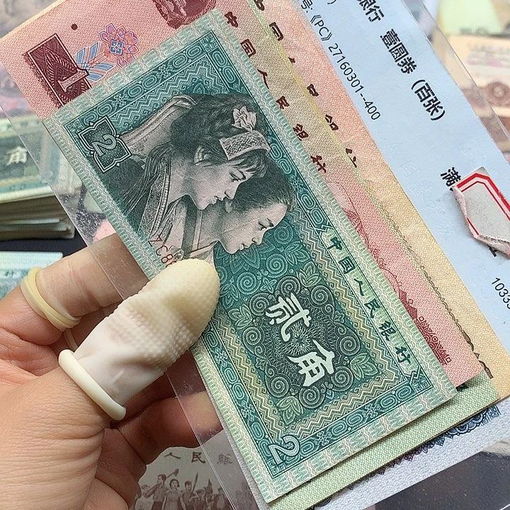 退市纸币全新旧票 小五福