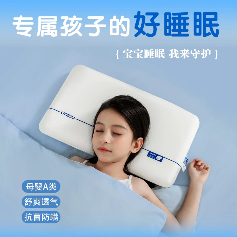优尼朵儿童款慢回弹记忆绵枕亲肤透气深睡枕A类护颈枕四季通用