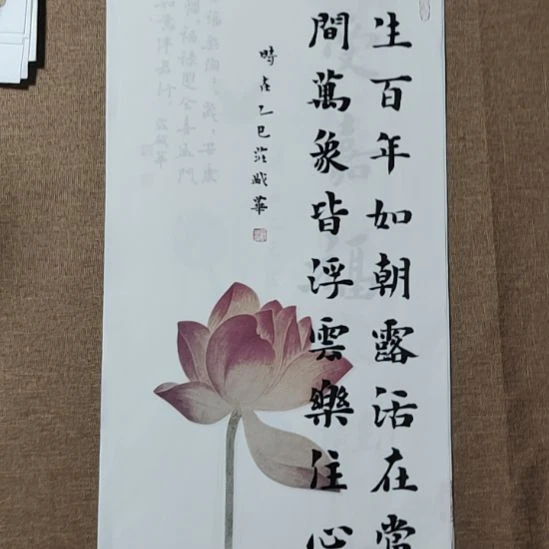 书法庄盛华书法作品