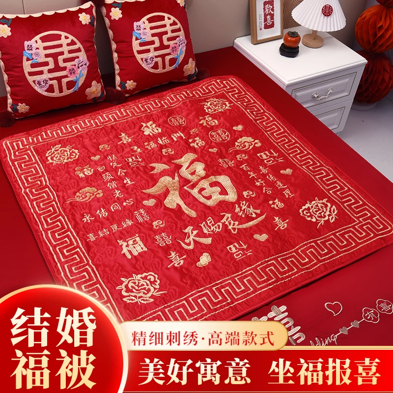 70*新娘坐福红色小褥子座福垫床上婚庆用品陪嫁喜被