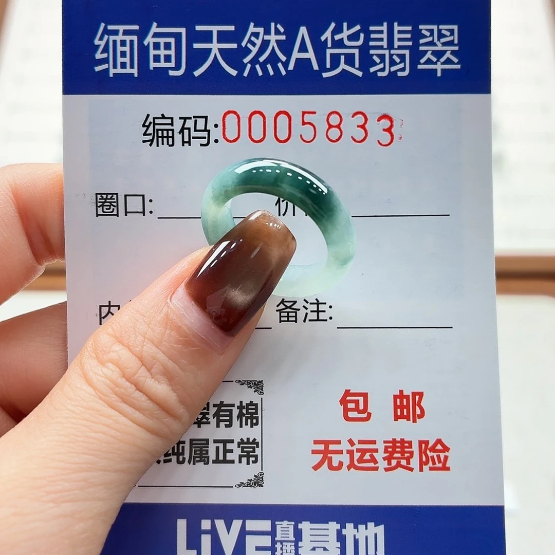 未镶嵌戒指翡翠天然缅甸翡翠A货圈口11