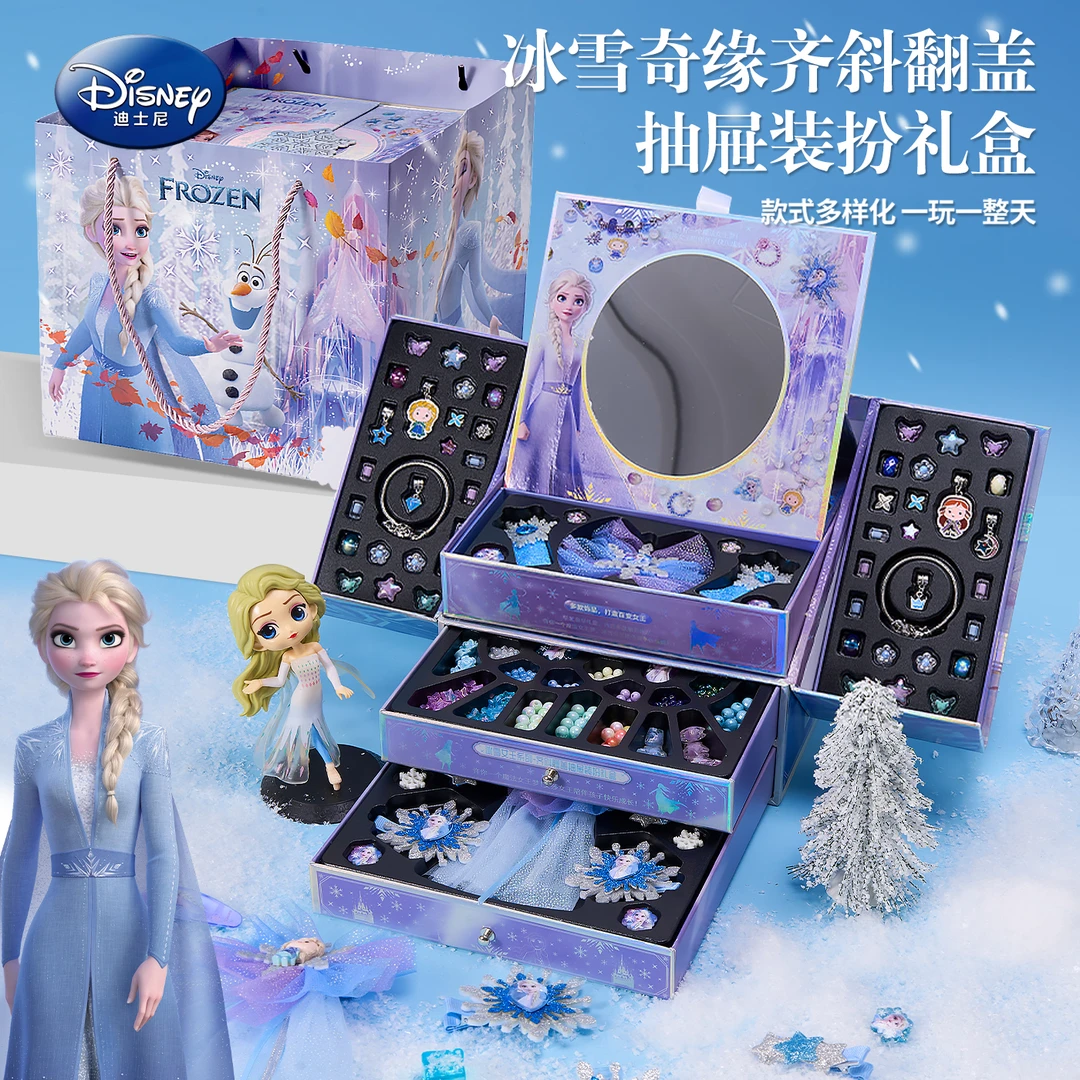 冰雪奇缘儿童首饰手串项链套装diy手工穿珠子女孩迪士尼玩具礼物
