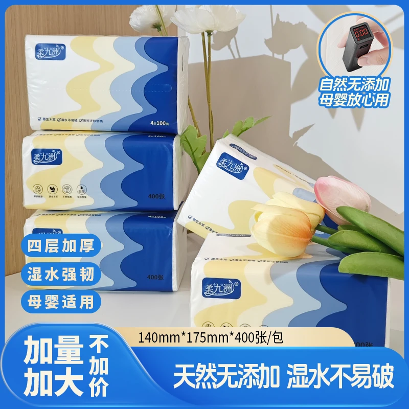 家用抽式抽纸柔润亲肤母婴可用无香无荧光剂无柔顺剂家庭装整箱