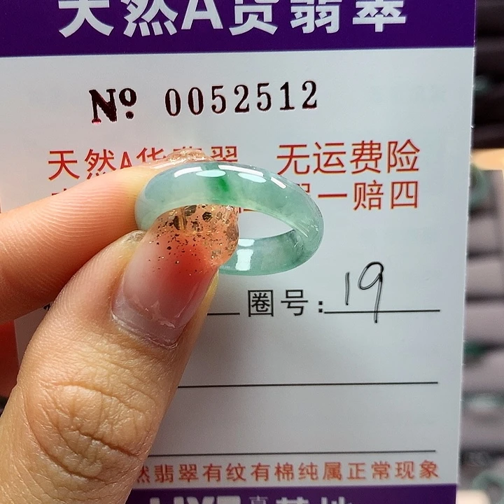 翡翠戒指未镶嵌拉派