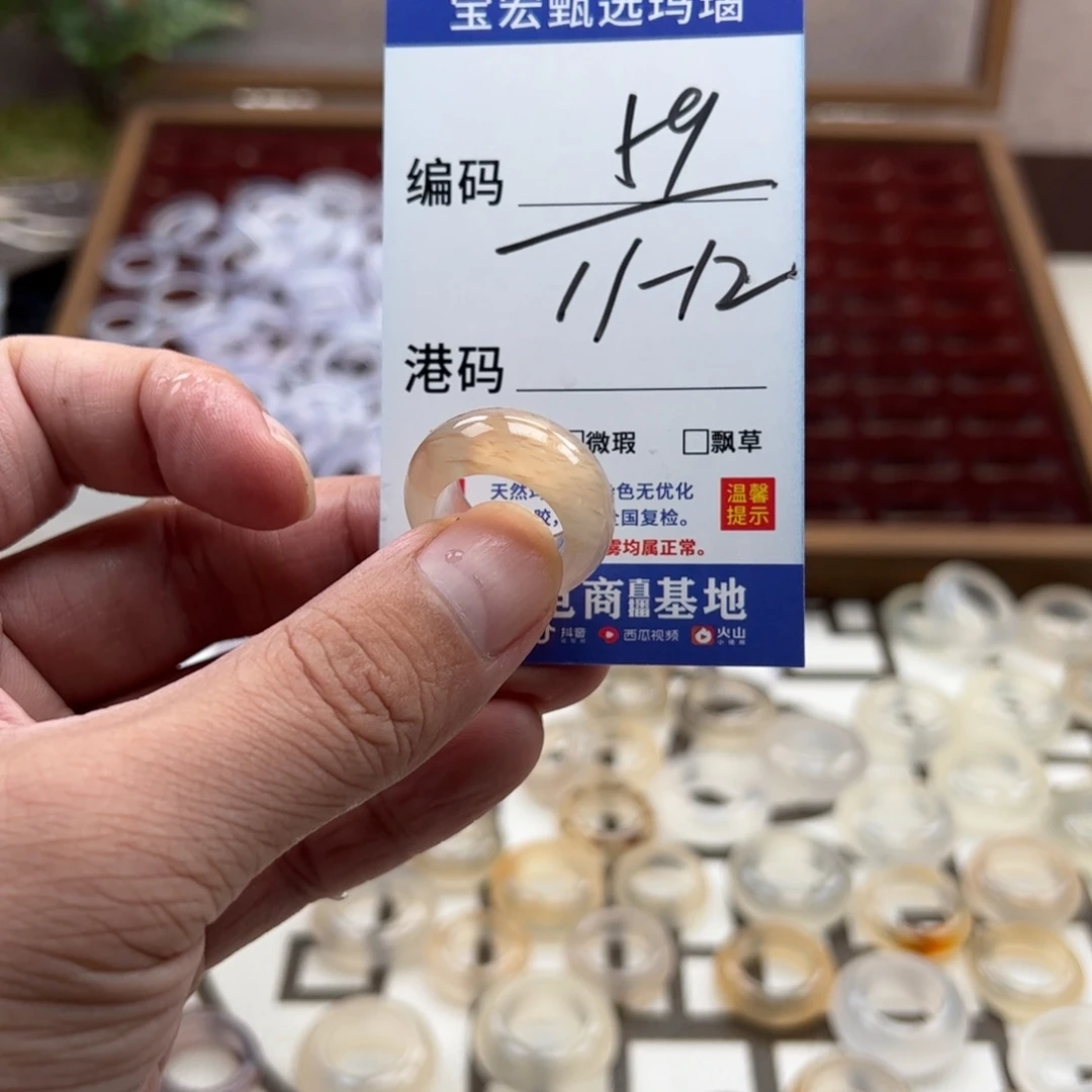 玛瑙/玉髓戒指未镶嵌