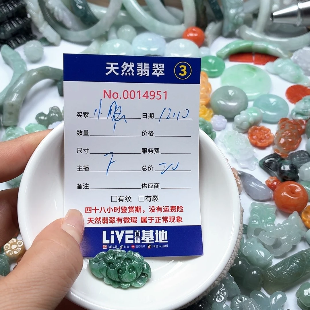 小***斧翡翠未镶嵌颈饰457788
