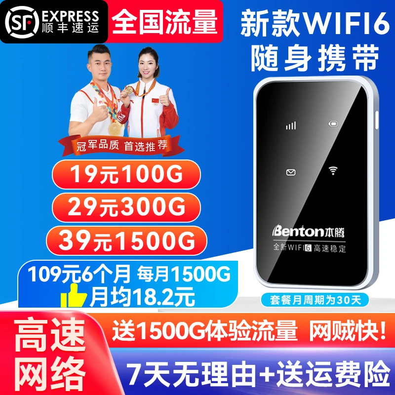 新款移动随身wifi无线便携式宿舍户外车载电脑插电上网宽带路由器