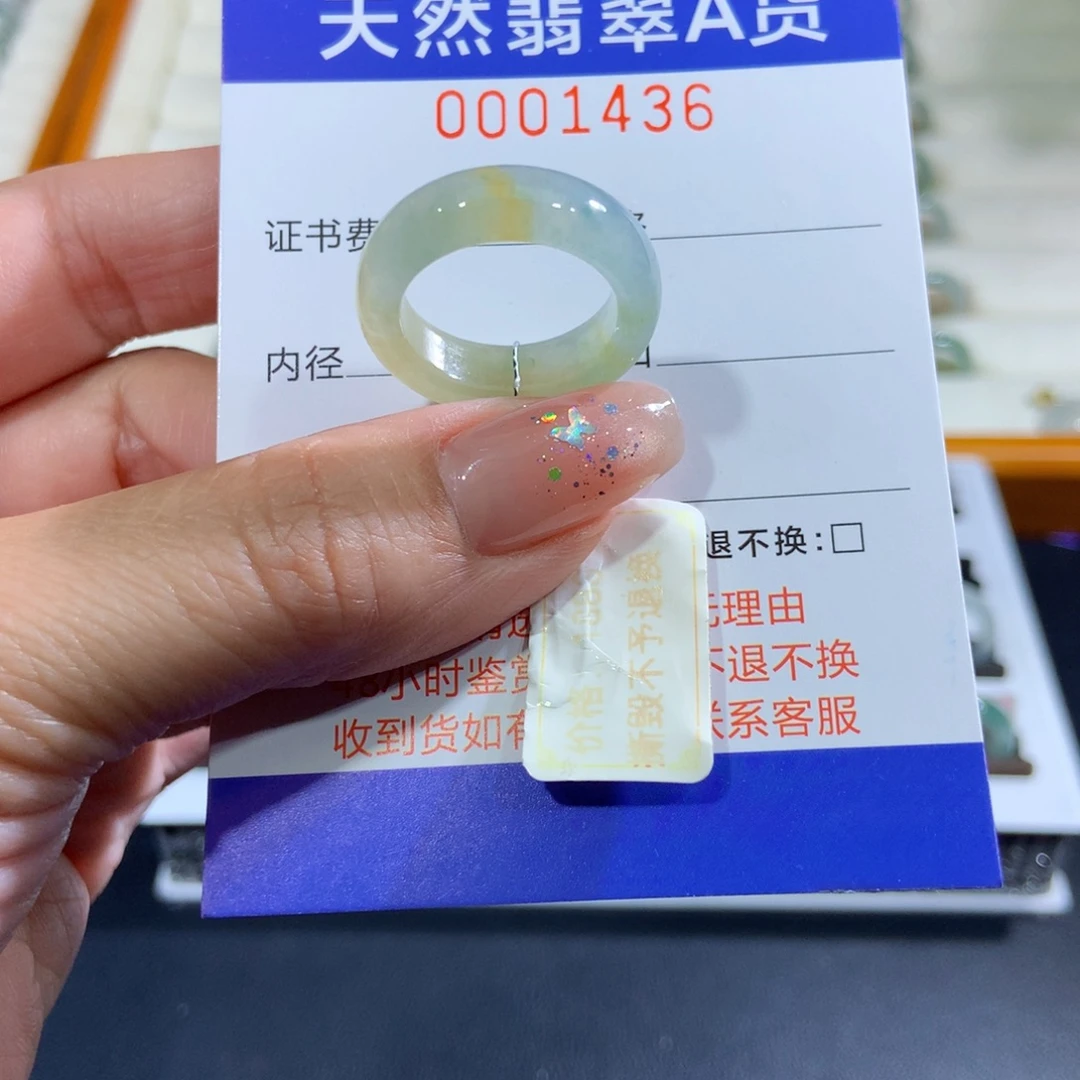 翡翠未镶嵌戒指14号