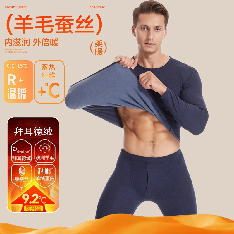 【清仓福利】保暖套装秋冬款男士圆领保暖内衣女款秋衣裤