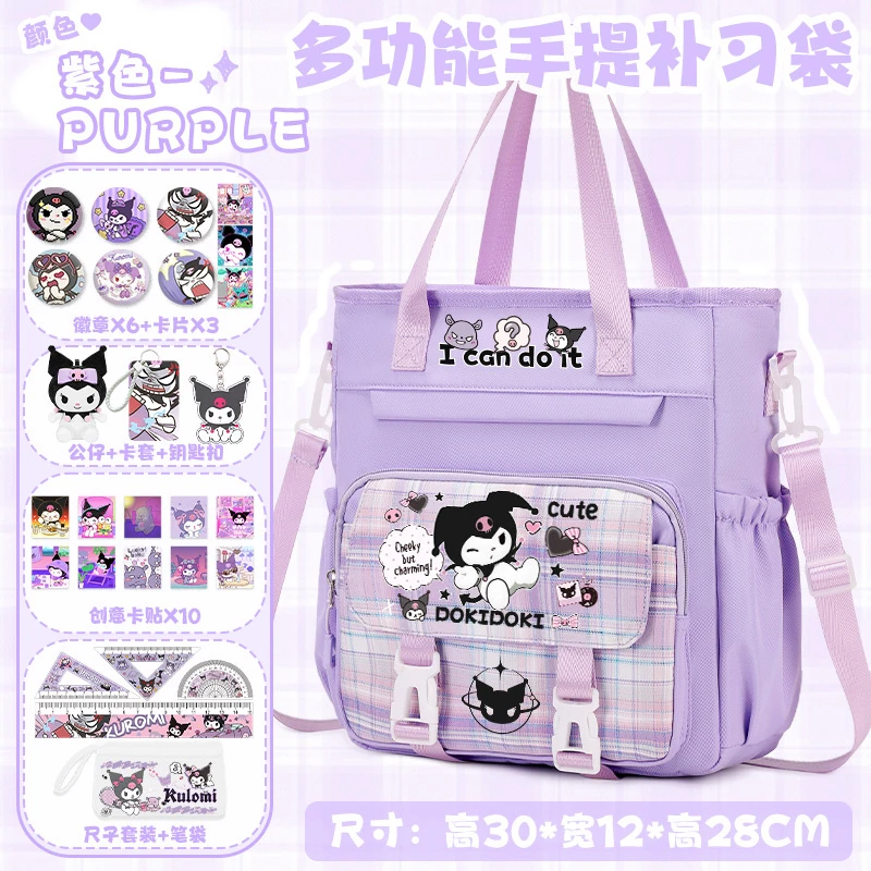 库洛单米肩包小学生补习袋女孩2025新款大容量JK斜挎包手提包轻便