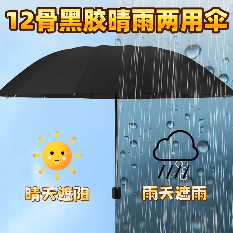 BEIJICHUN/北极春骨高质量雨伞大号加大加固加厚遮阳伞超大儿童