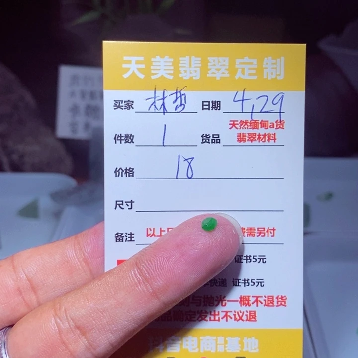 定制翡翠未镶嵌安*哲