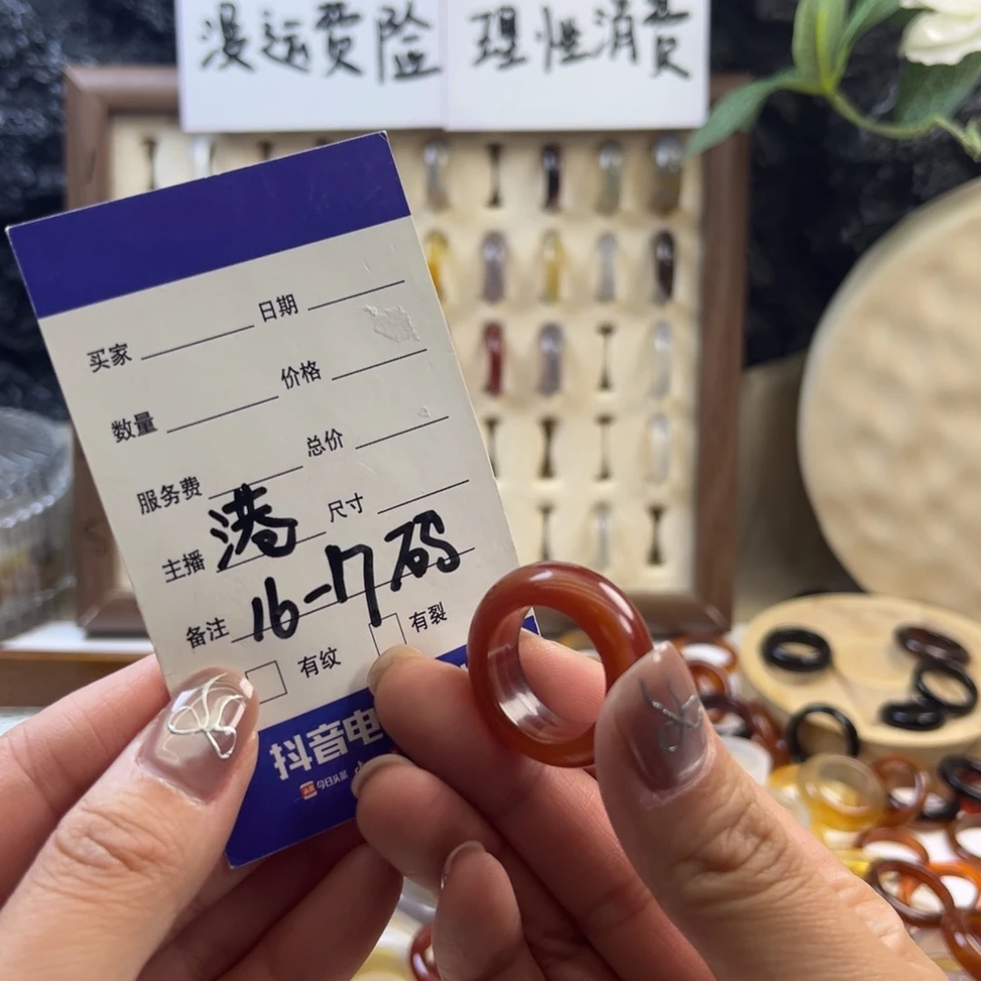 玛瑙/玉髓未镶嵌戒指155