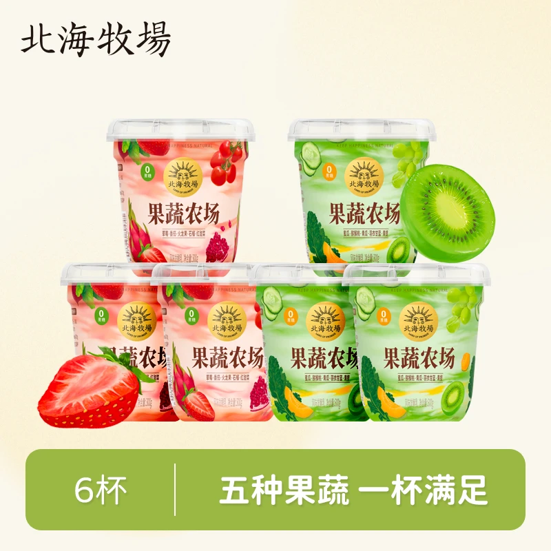 北海牧场果蔬农场系列酸奶300*6杯 0蔗糖添加5种果蔬 新鲜日期
