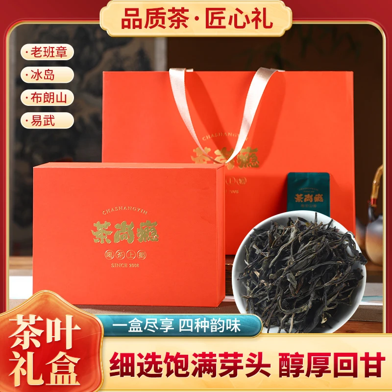 茗茶礼盒:3-5年中期古树普洱茶只采头春茶生长于海拔1700米茶叶