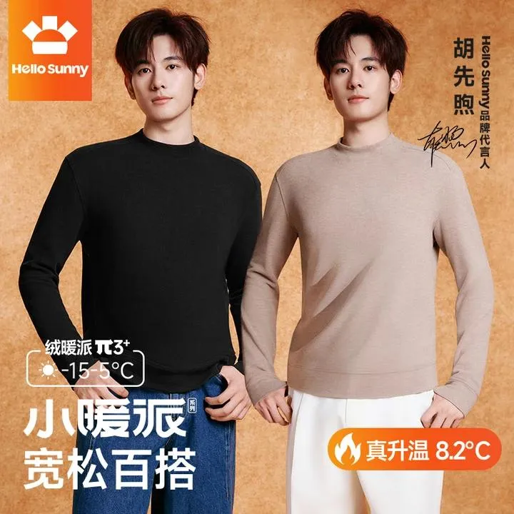 【胡先煦同款】HelloSunny小暖派男士时尚百搭打底衫内穿长袖保暖