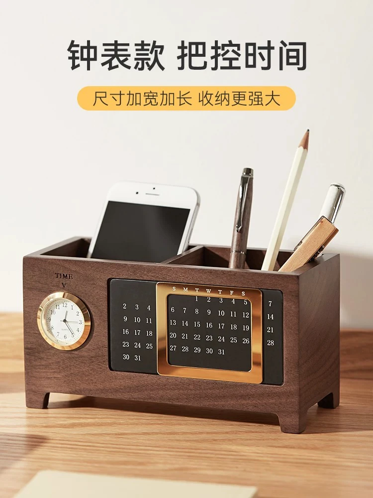 黑胡桃木实木万年历笔筒轻奢高级感创意带日历钟表办公室桌面收纳