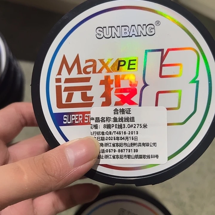 PE八遍3.0号275米