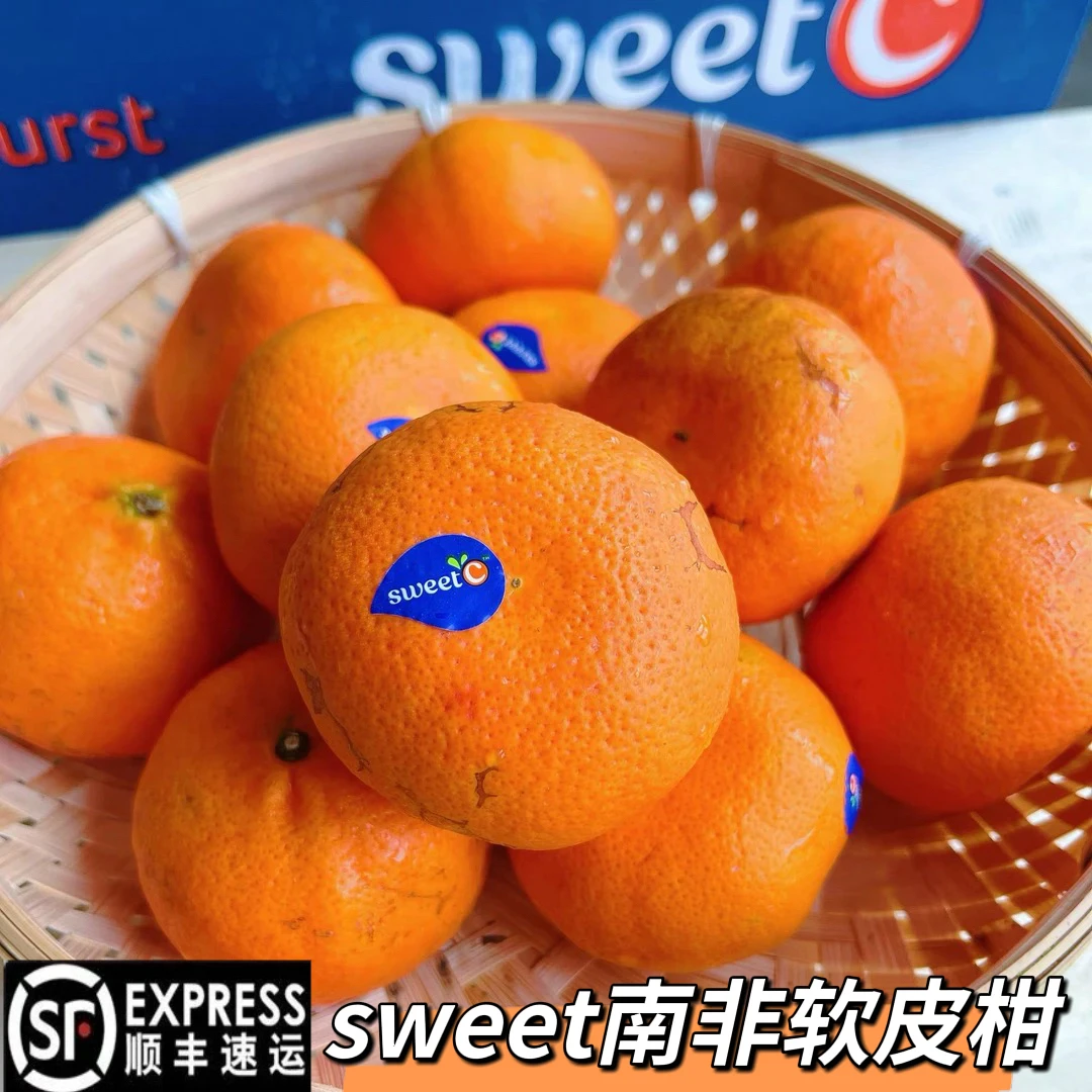 《小军严选》软皮柑 南非sweet软皮柑 新鲜应季