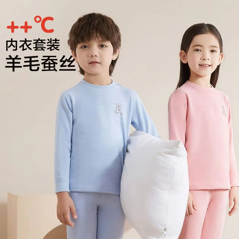 儿童无痕保暖内衣套装男女童圆领加厚秋衣秋裤宝宝秋冬打底睡衣绒