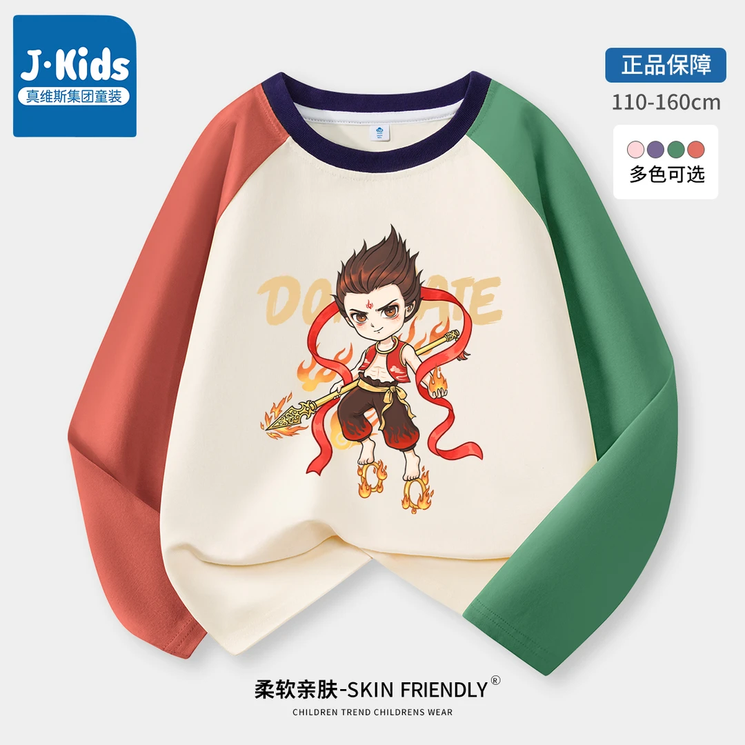 真维斯集团Jkids男童长袖t恤儿童纯棉男大童春秋款中国风哪吒衣服