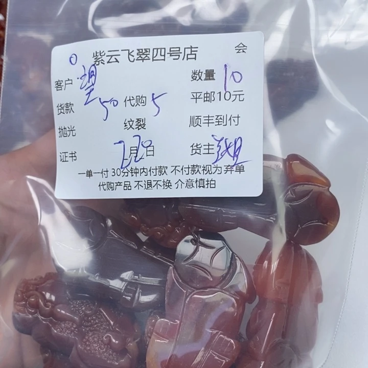 玛瑙/玉髓颈饰未镶嵌望*云玛瑙吊坠