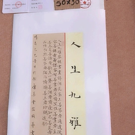 书法庄书法作品欣赏