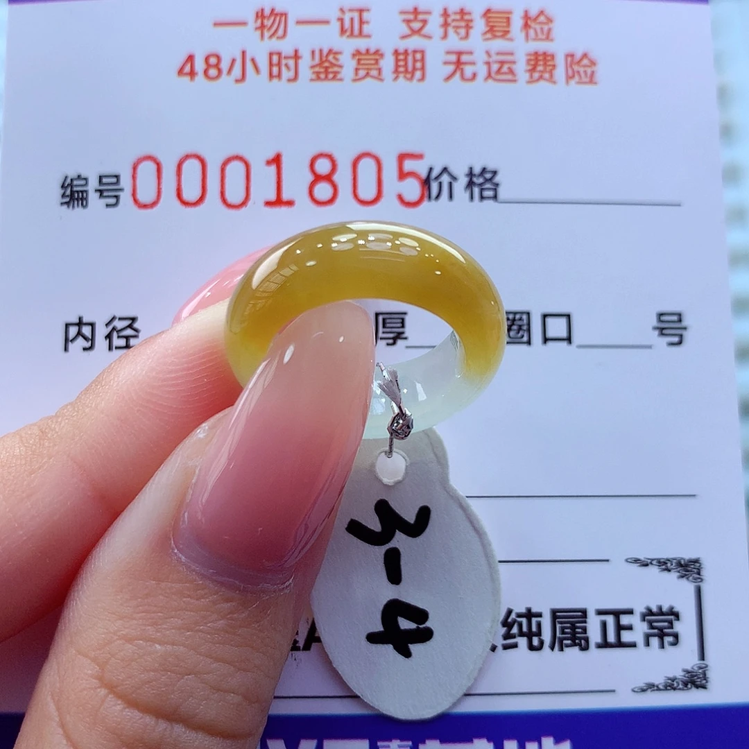 未镶嵌戒指翡翠翡翠