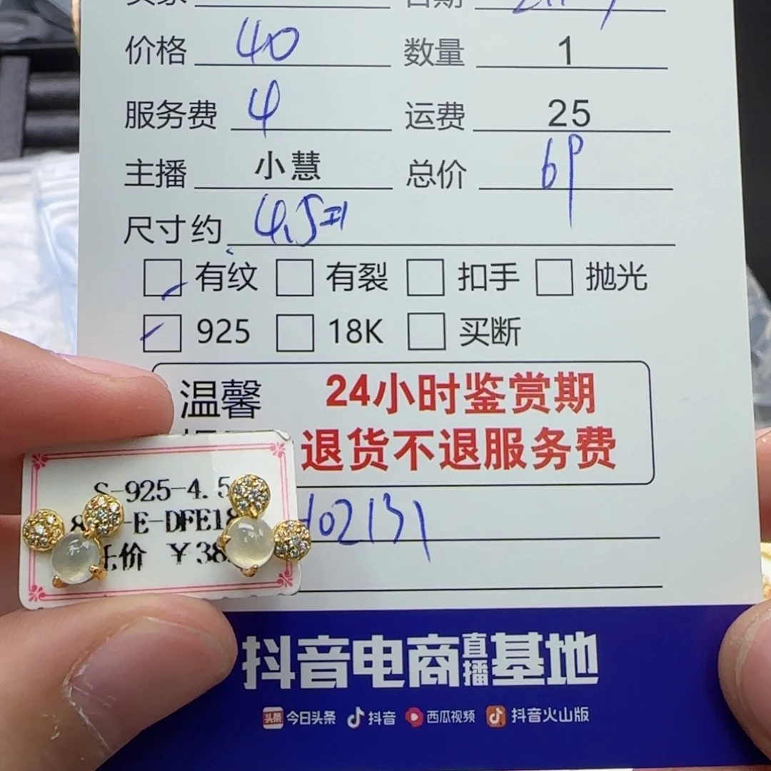 翡翠耳饰银S925镶嵌翡翠