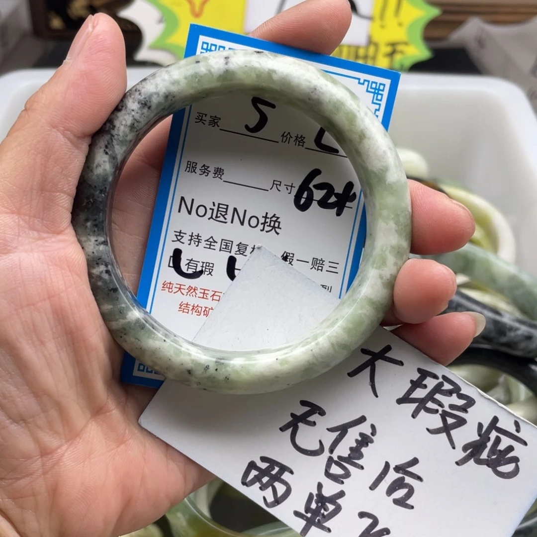 蛇纹石玉未镶嵌手镯