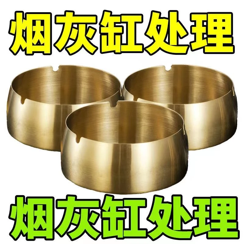 创意现代家用不锈钢圆形防摔防风简约INS客厅酒吧大小号金色烟灰