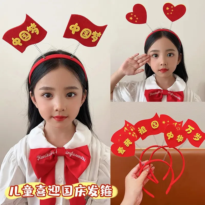 国庆节头箍五星红旗中国爱心国旗发箍国庆活动创意儿童发饰头饰