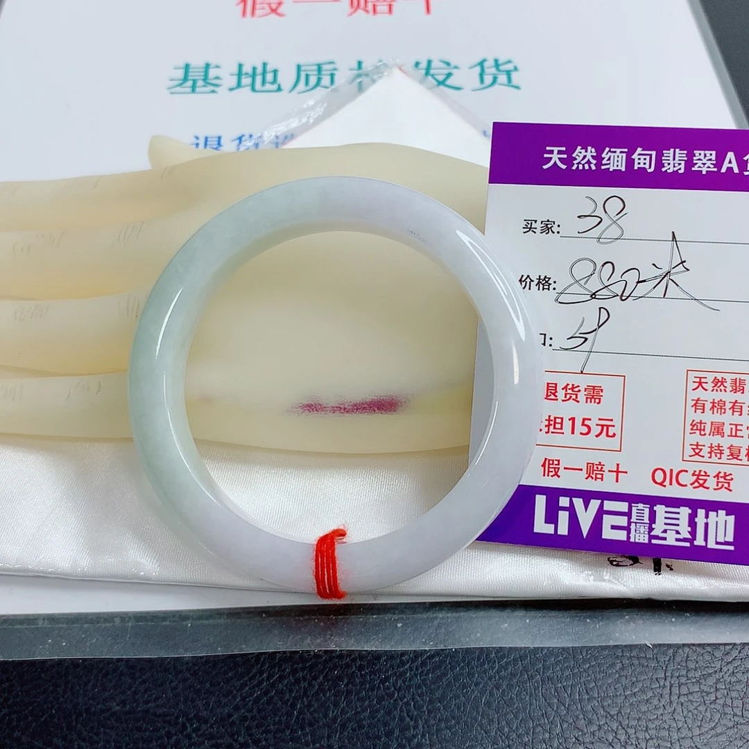 翡翠手镯未镶嵌天然翡翠38