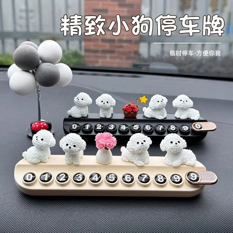 比熊犬挪车电话牌汽车临时停车号码牌车载香薰隐藏式停车牌车摆件