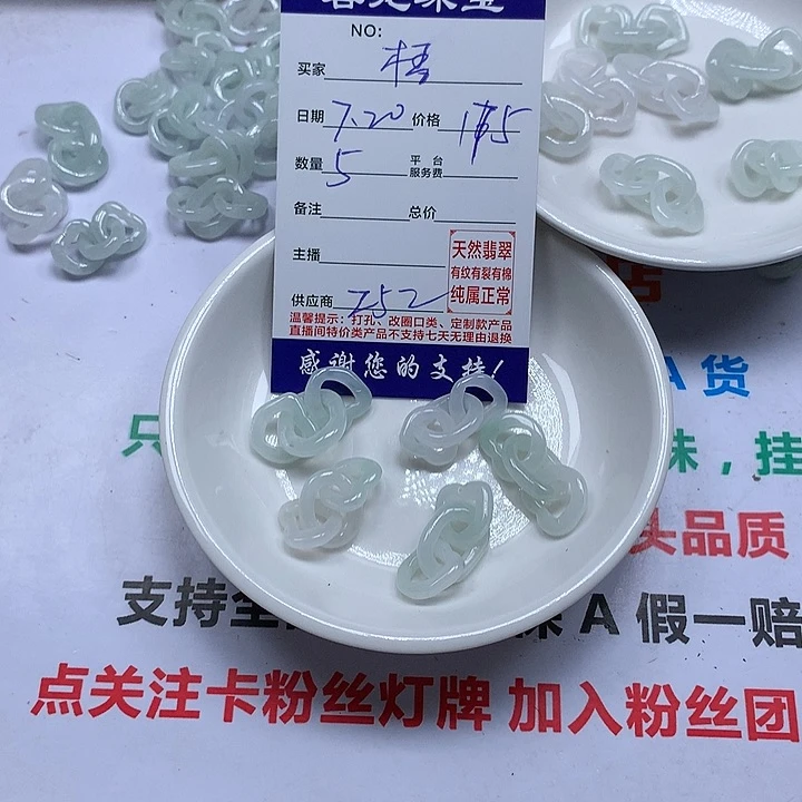 翡翠未镶嵌颈饰?****