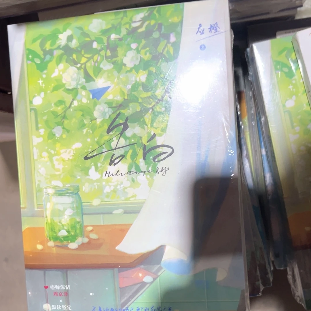 告白新书全套福利