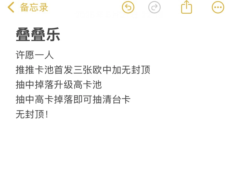 时代少年团叠叠玩法