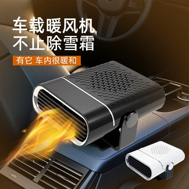 车载暖风机12v24v冬天汽车用取暖器2025新款前挡玻璃除霜除雾神器