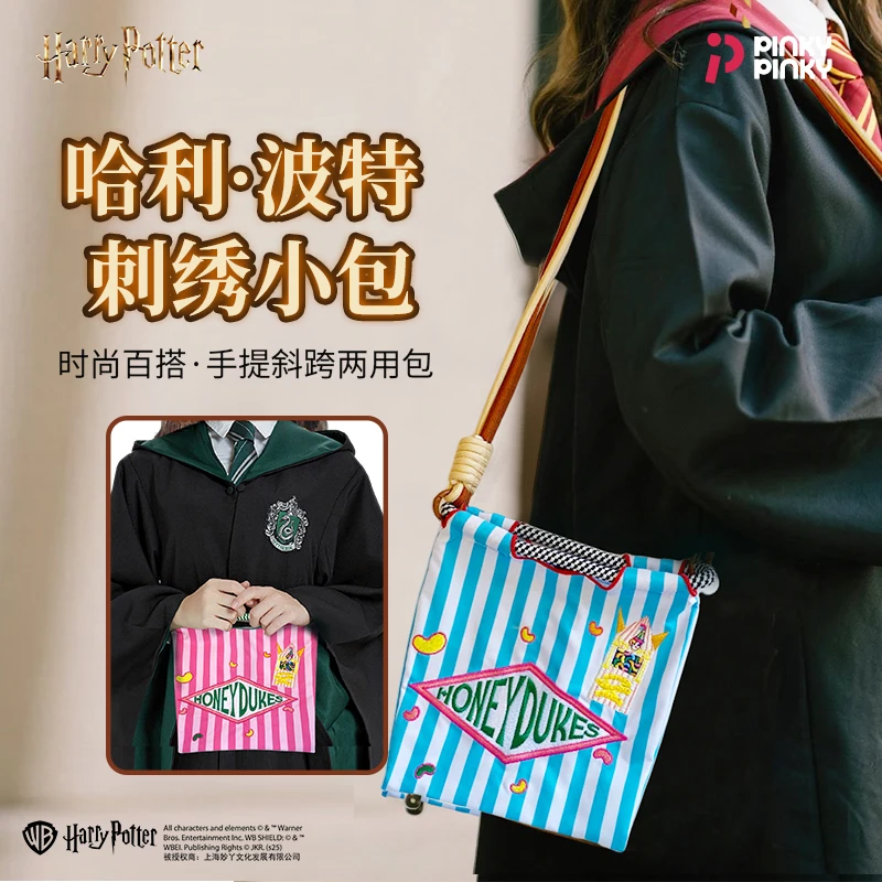 PINKYPINKY联名哈利·波特单肩刺绣条纹超轻包斜挎小方包
