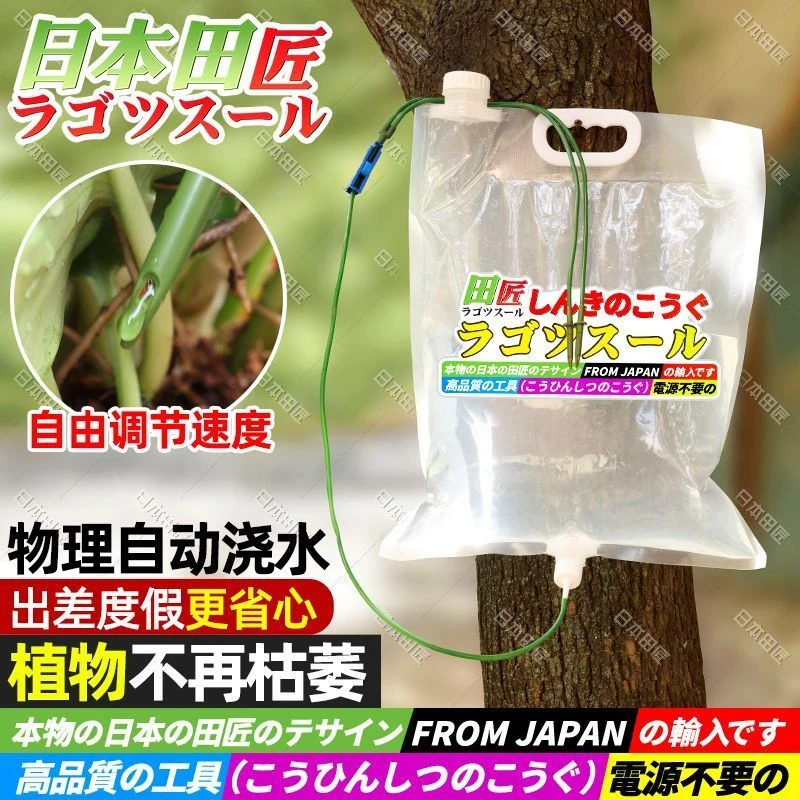 日本进口自动浇花神器家用可调节流速懒人滴水袋器盆栽植物输液袋
