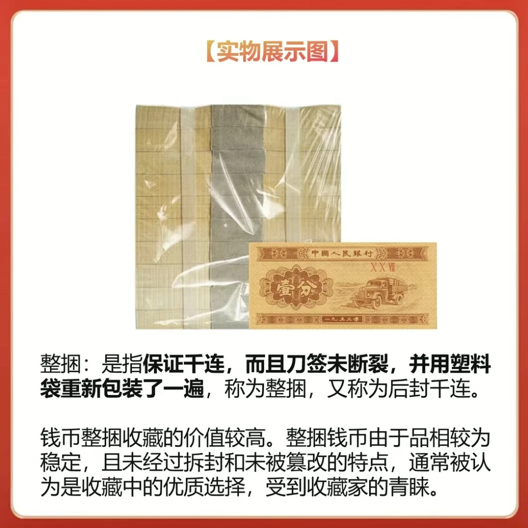 【原封原捆】1953年《1分》卡车整捆1000张 评级鉴定封装