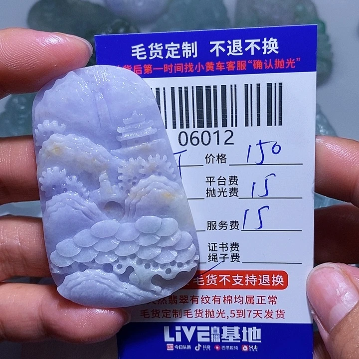 定制翡翠未镶嵌阿***