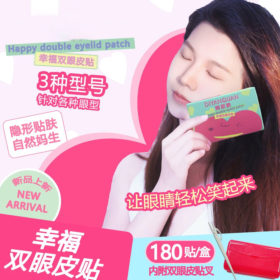 DlinJo「微笑双眼皮贴 」微弧超黏隐形次抛强支撑肿泡眼不刺激专用