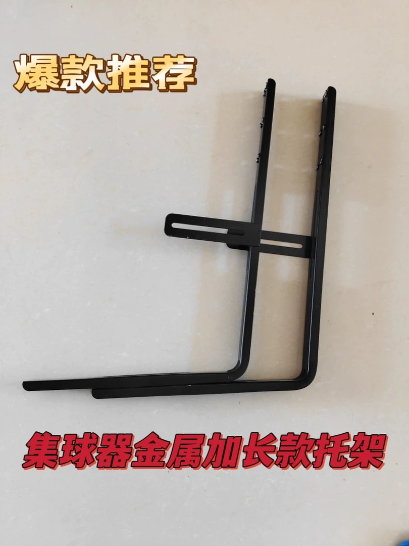 中式黑八台球桌配件铁质下球口加长托架集球器器材