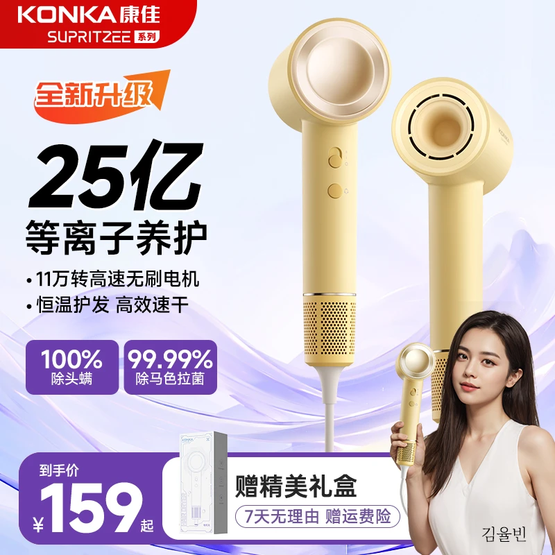 【25亿等离子】康佳负高速吹风机家用恒温电吹风大风力顺滑发丝