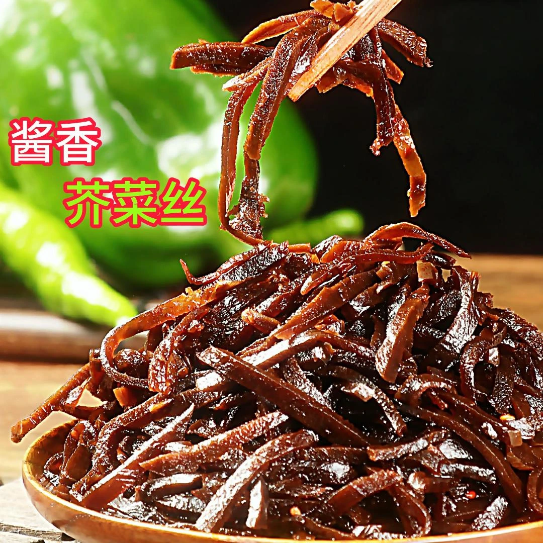 山东特产酱香芥菜丝 两大包 包邮到家JL