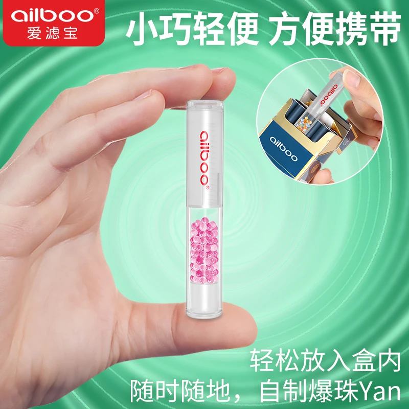 爱滤宝极爆爆机推珠器烟用爆珠匣推珠器薄荷自制爆珠器