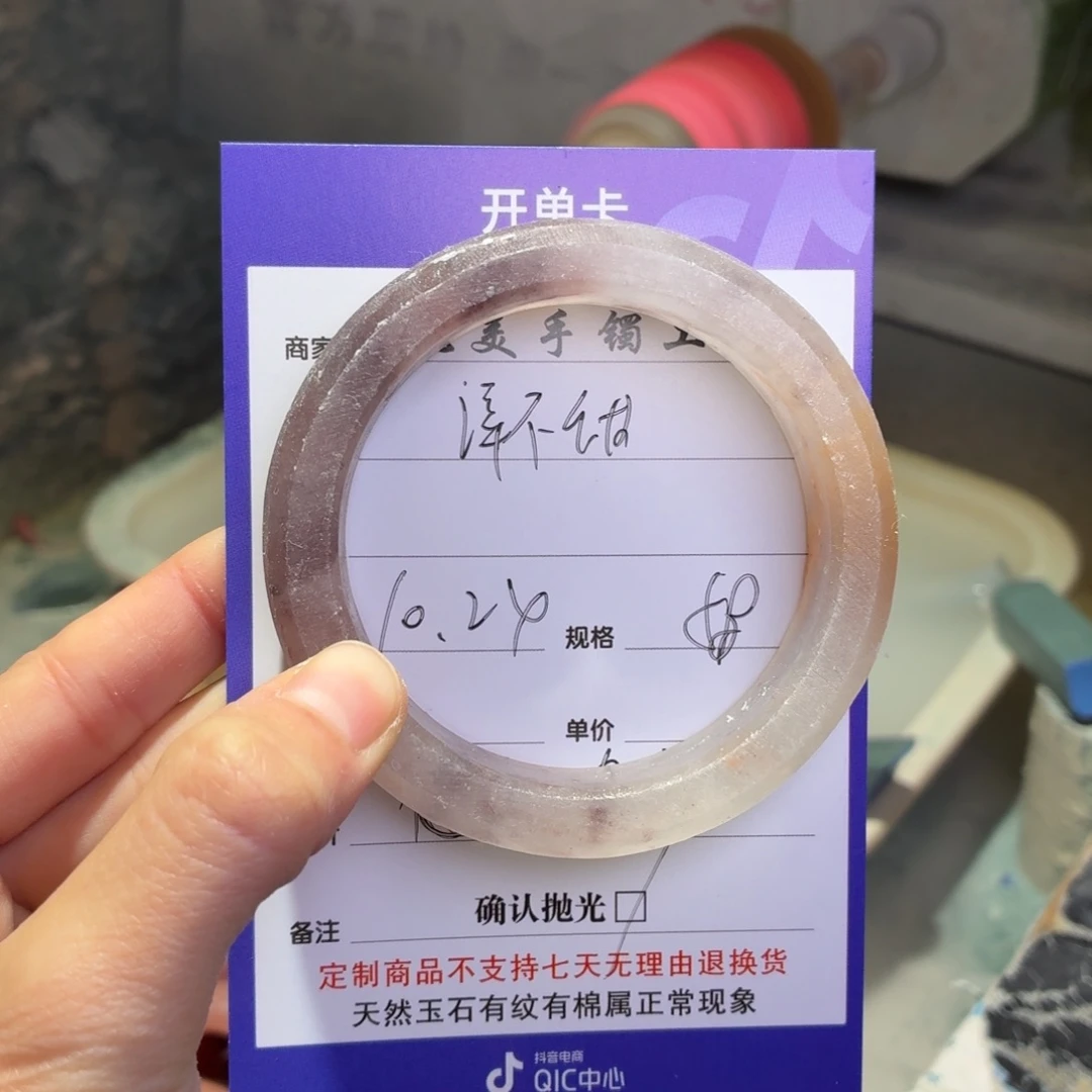 譚***甜石英质玉未镶嵌手镯