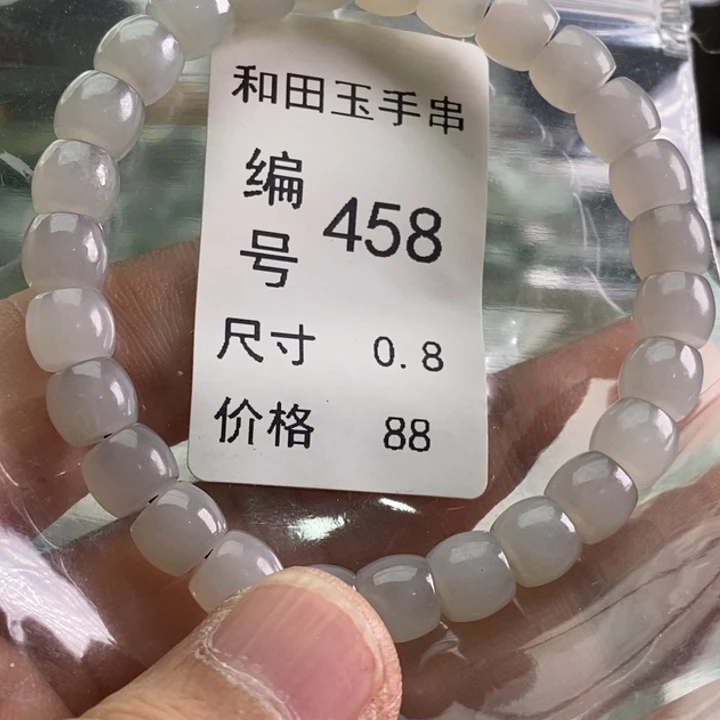 未镶嵌手链和田玉
