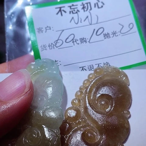 小***鱼翡翠未镶嵌颈饰缅甸